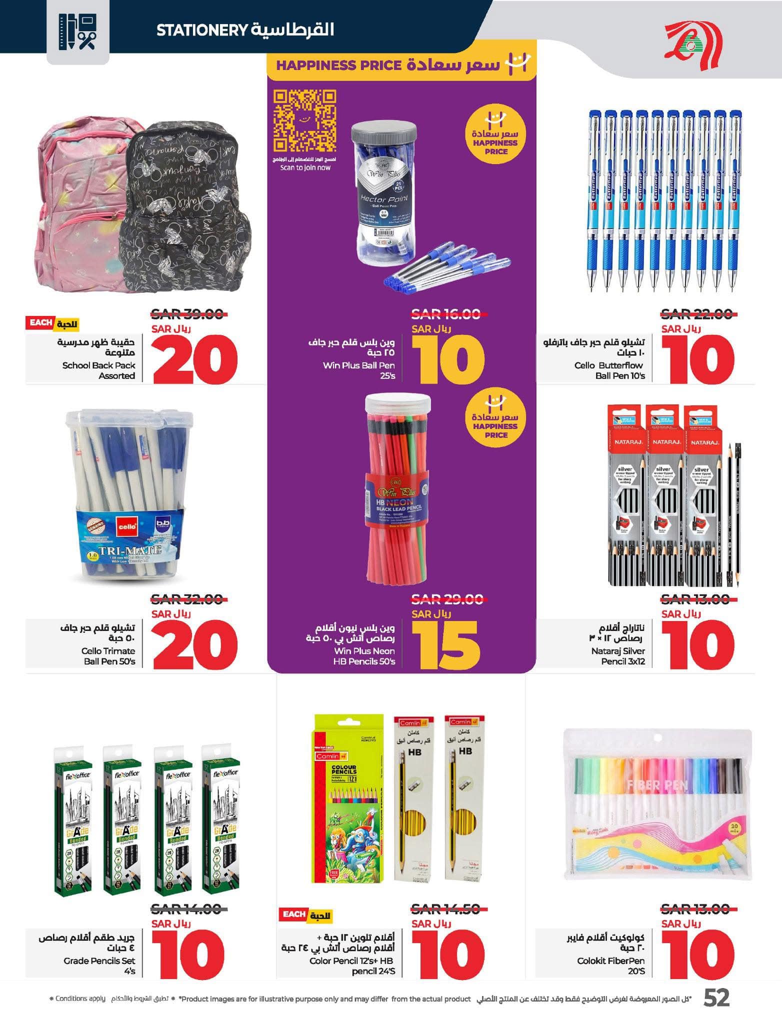 lulu-dammam-shati offers from 10dec to 17dec 2024 عروض لولو الدمام الشاطئ من 10 ديسمبر حتى 17 ديسمبر 2024 صفحة رقم 55